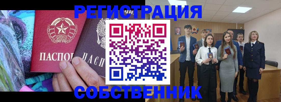 регистрация для школы в Дорогобуже