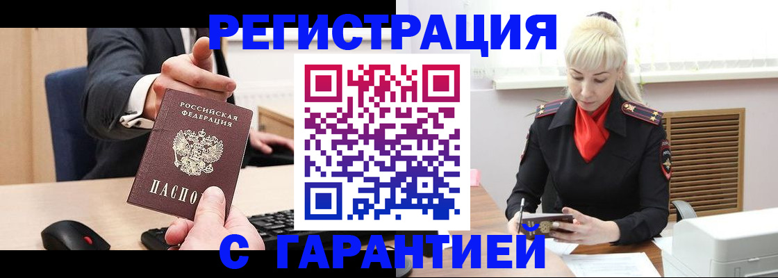 временная регистрация адрес в Дорогобуже