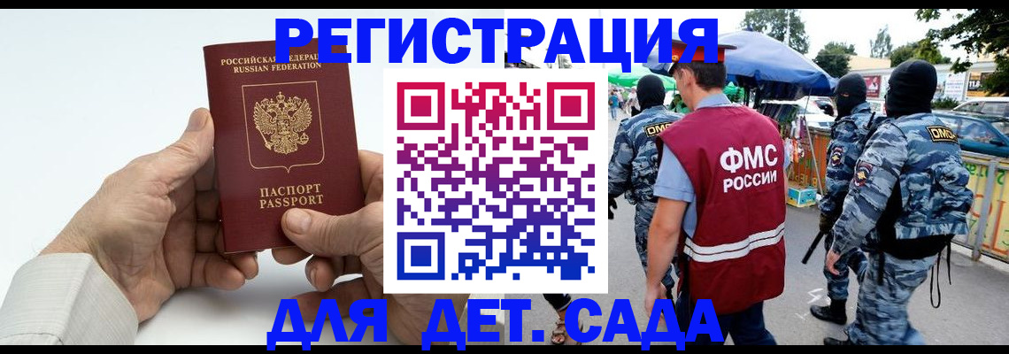 прописка иностранных граждан в Дорогобуже